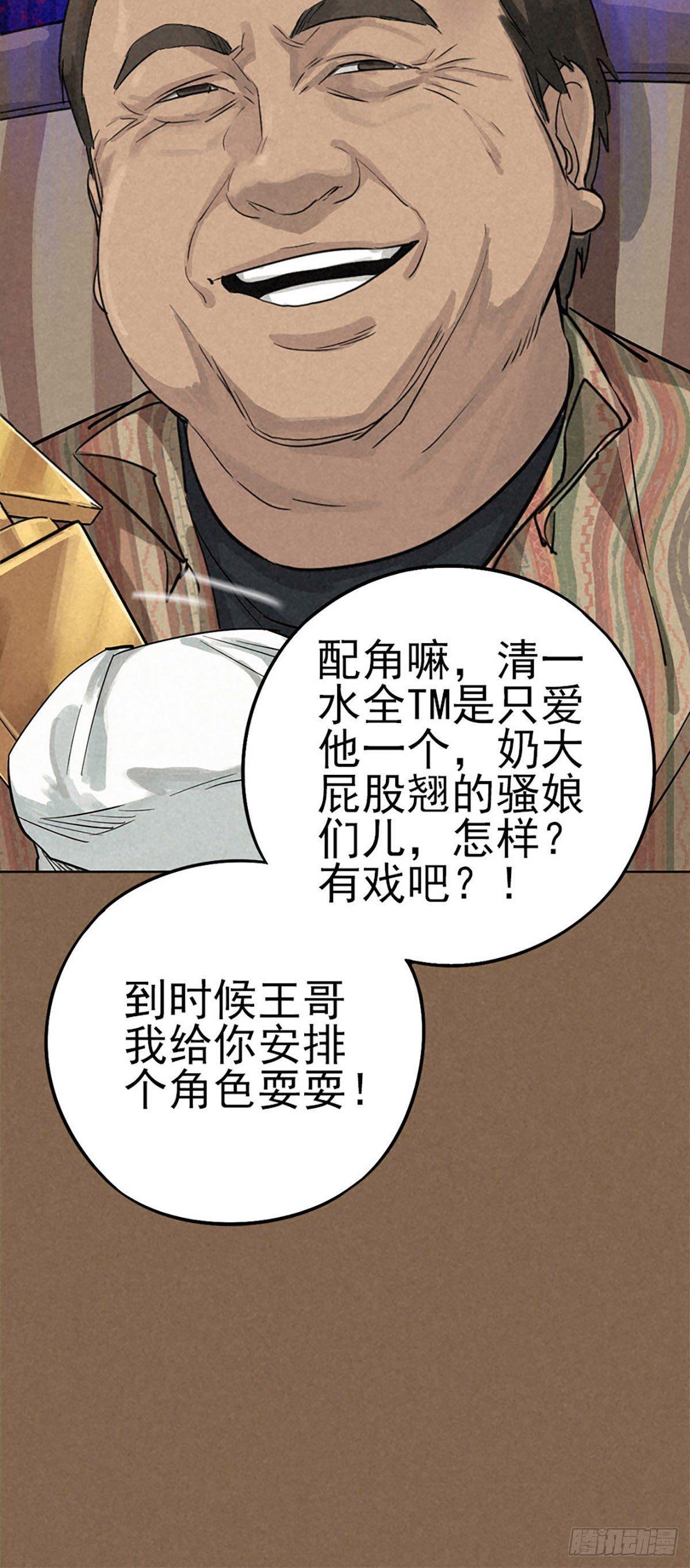 愚者与孤独-第37话