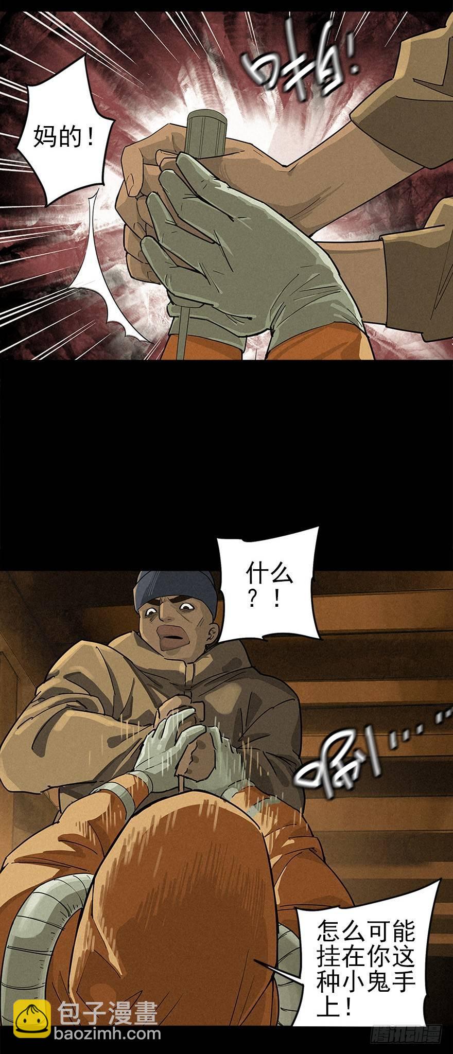 洞中鼠与笼中雀(1/2)-第5话