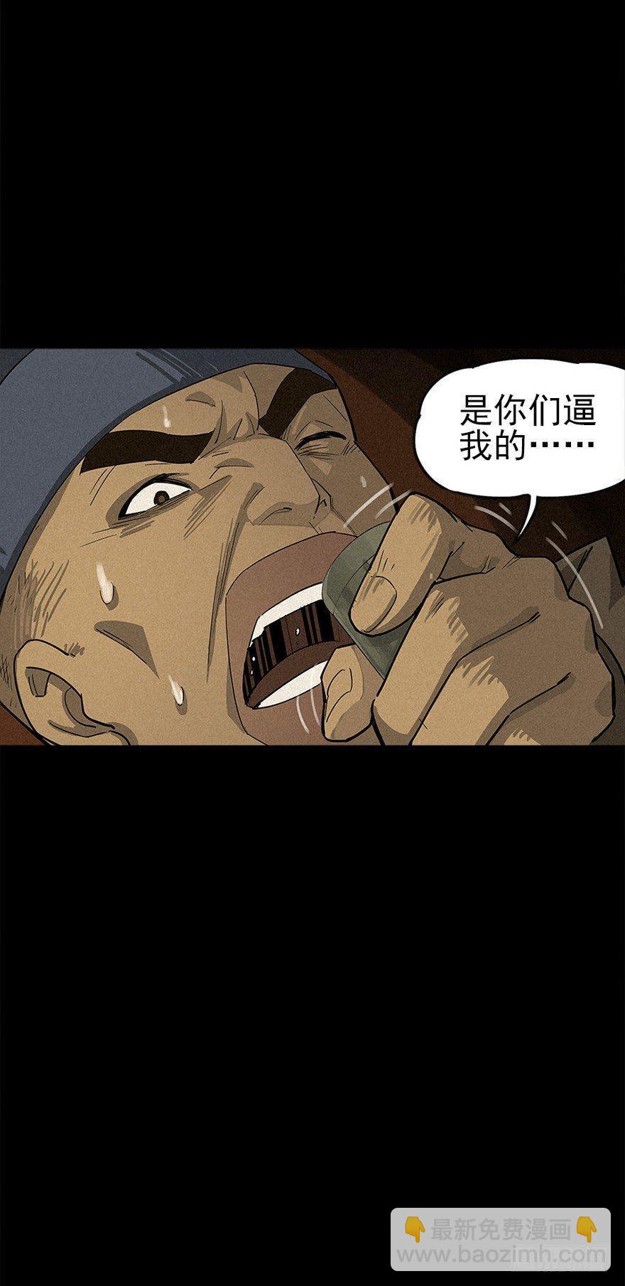 洞中鼠与笼中雀(1/2)-第5话