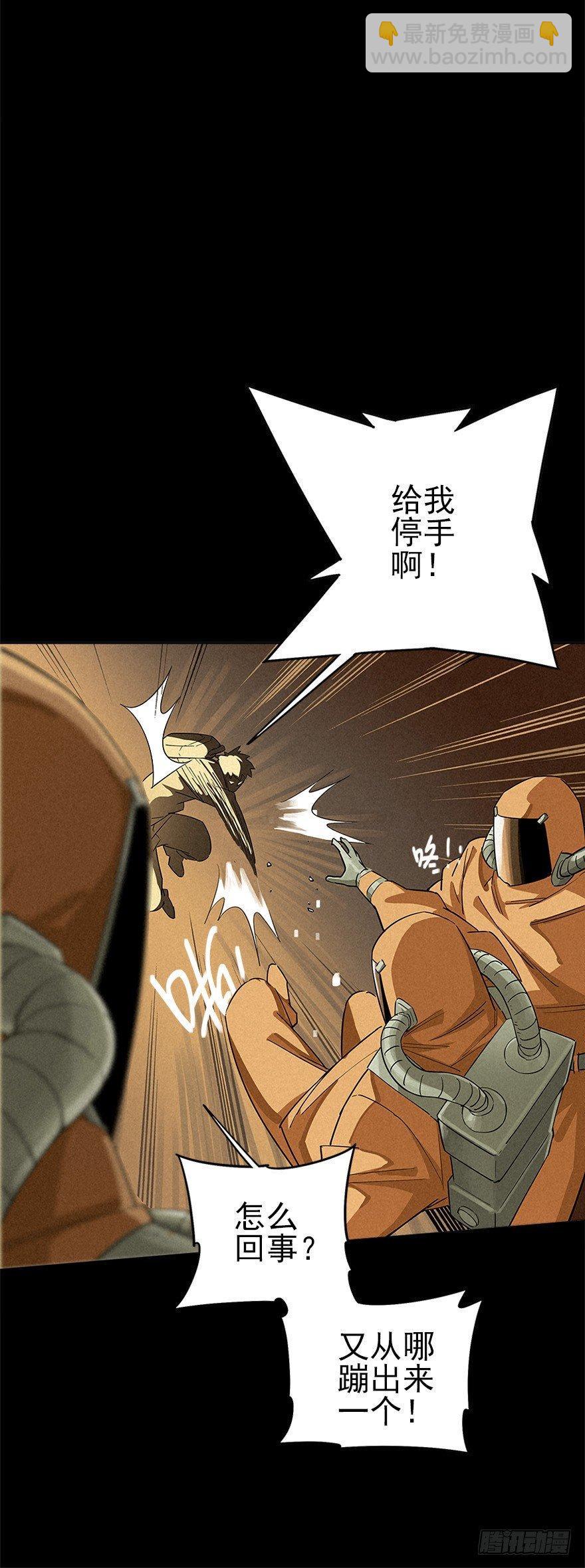 洞中鼠与笼中雀(1/2)-第5话