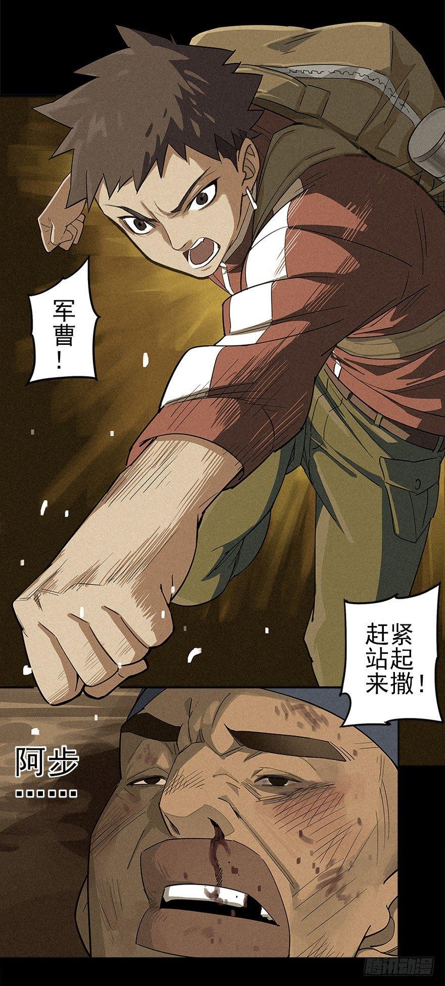 洞中鼠与笼中雀(1/2)-第5话