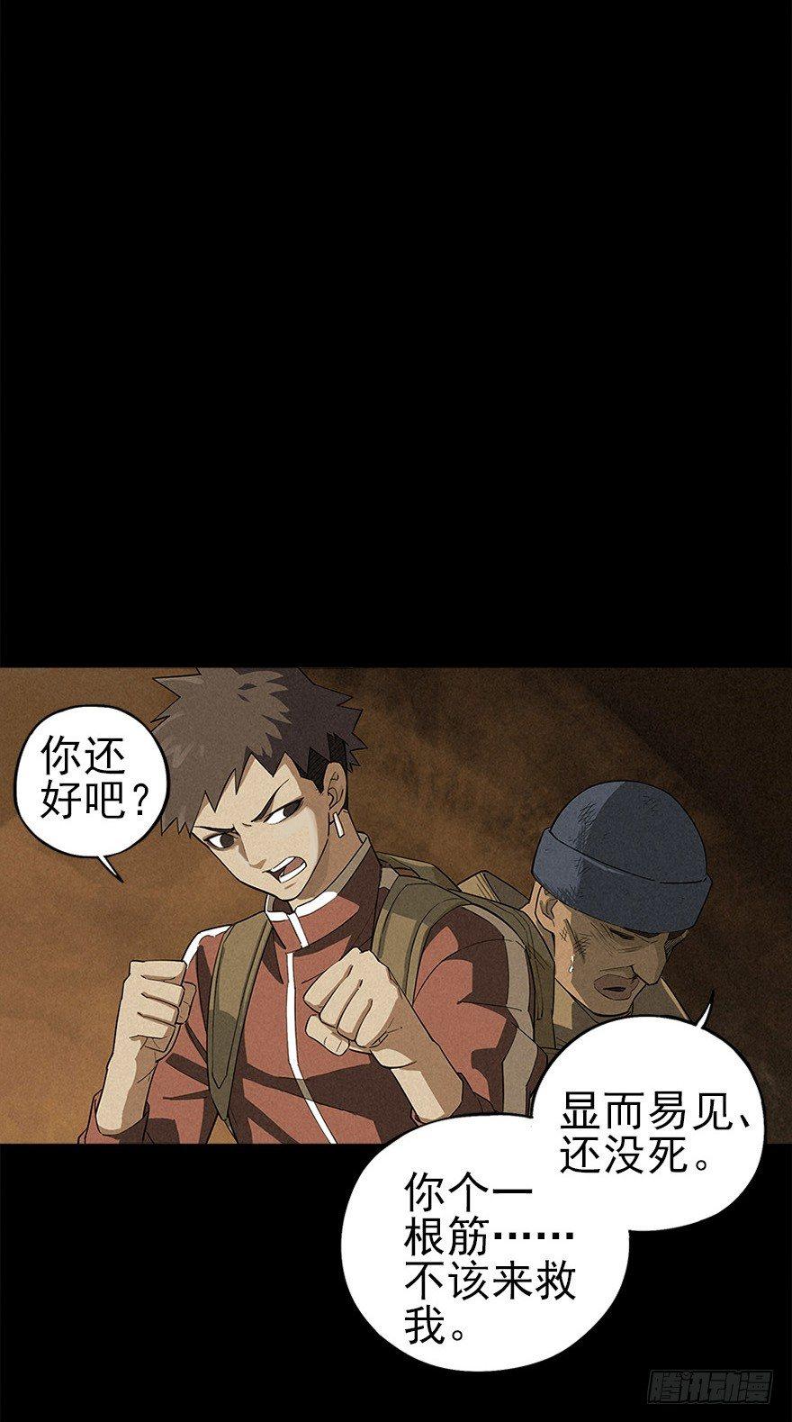 洞中鼠与笼中雀(1/2)-第5话