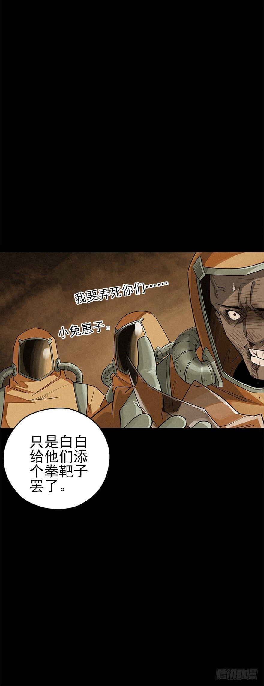 洞中鼠与笼中雀(1/2)-第5话