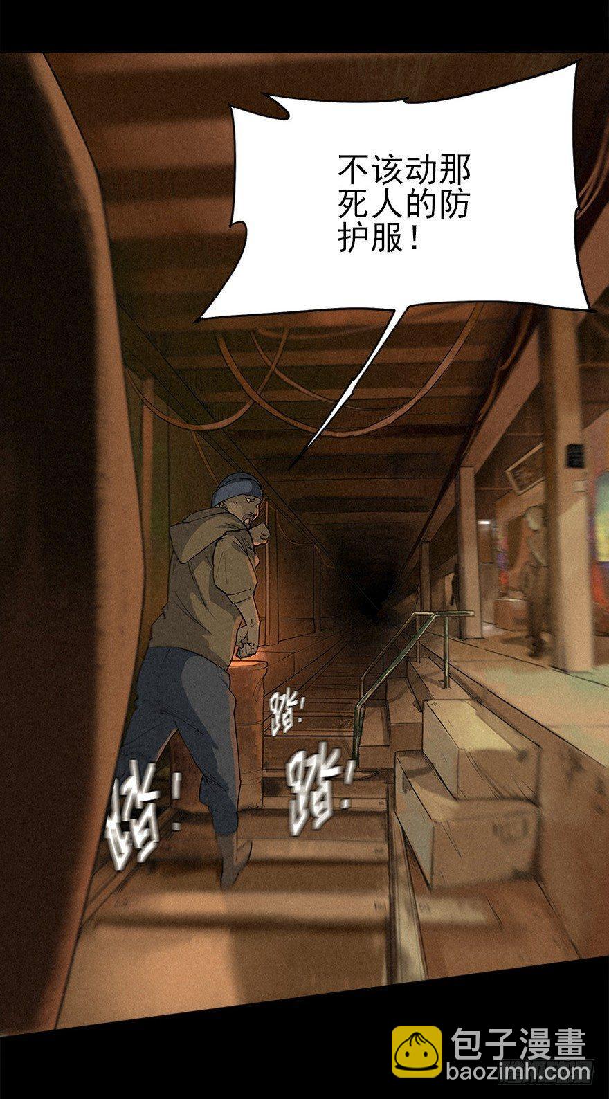 洞中鼠与笼中雀(1/2)-第5话