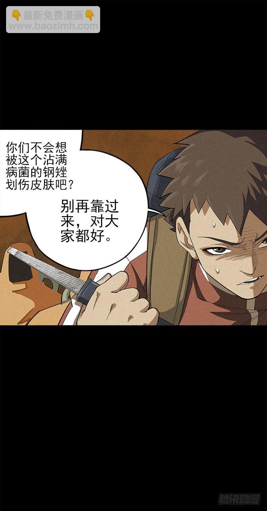 洞中鼠与笼中雀(1/2)-第5话