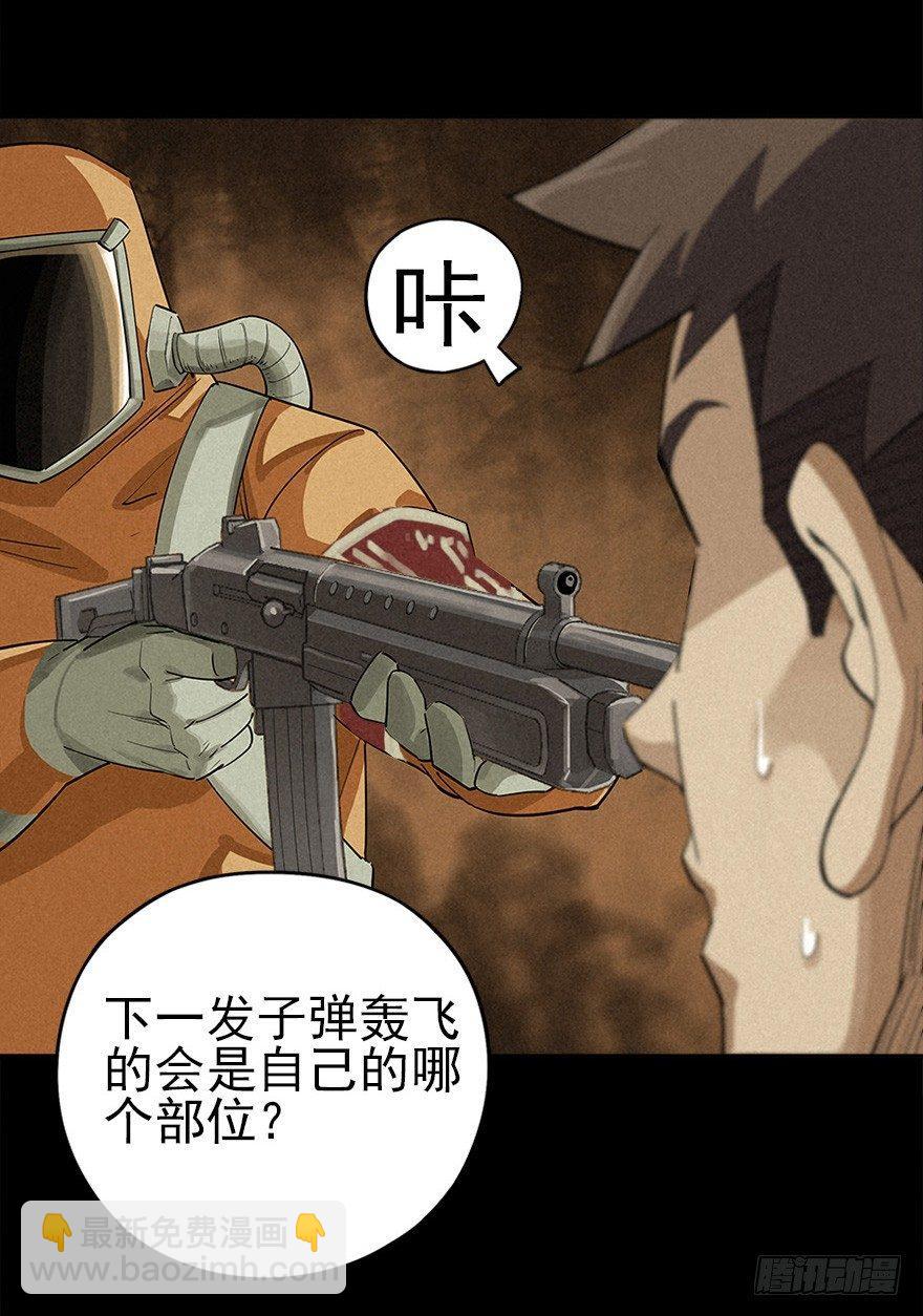 洞中鼠与笼中雀(1/2)-第5话