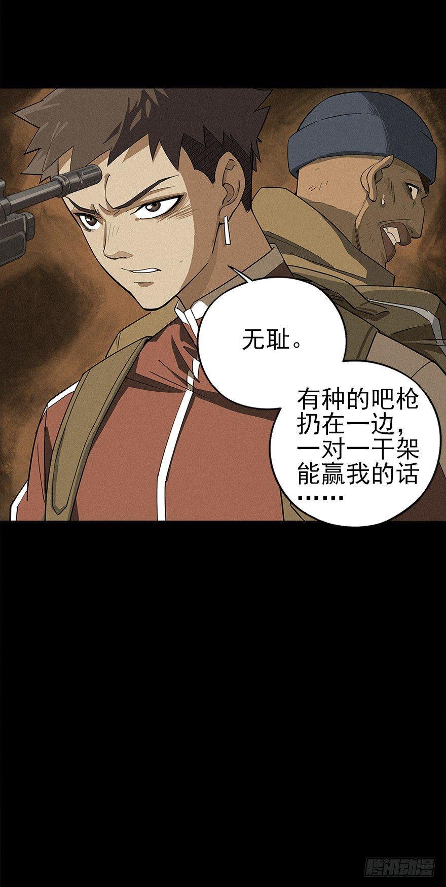 洞中鼠与笼中雀(1/2)-第5话