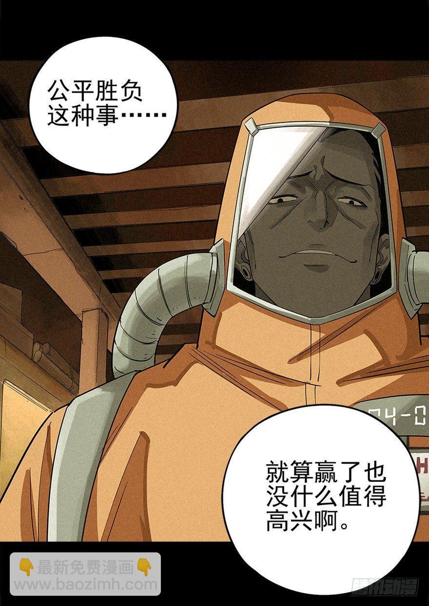 洞中鼠与笼中雀(1/2)-第5话