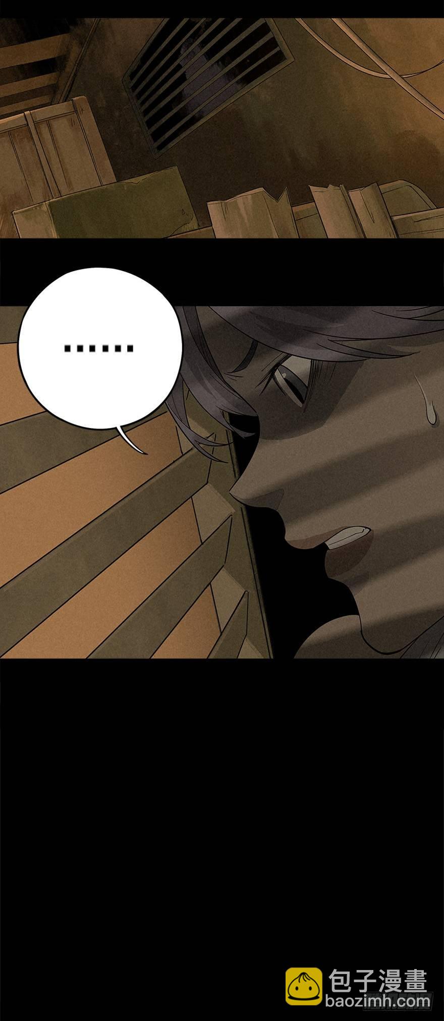 洞中鼠与笼中雀(1/2)-第5话