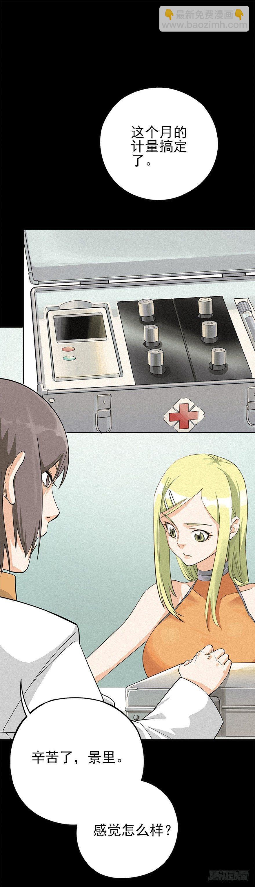 洞中鼠与笼中雀(1/2)-第5话