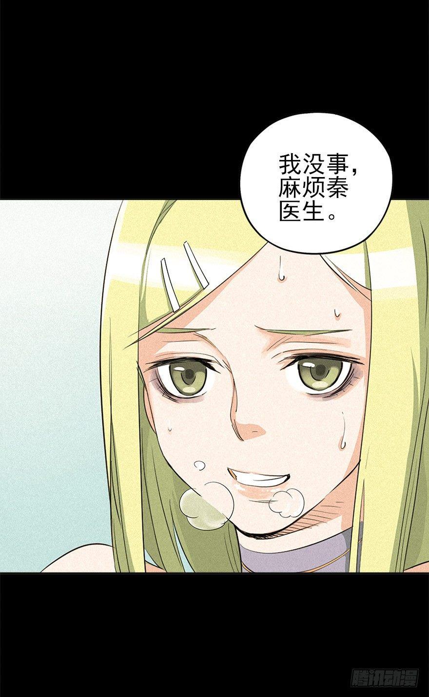 洞中鼠与笼中雀(1/2)-第5话