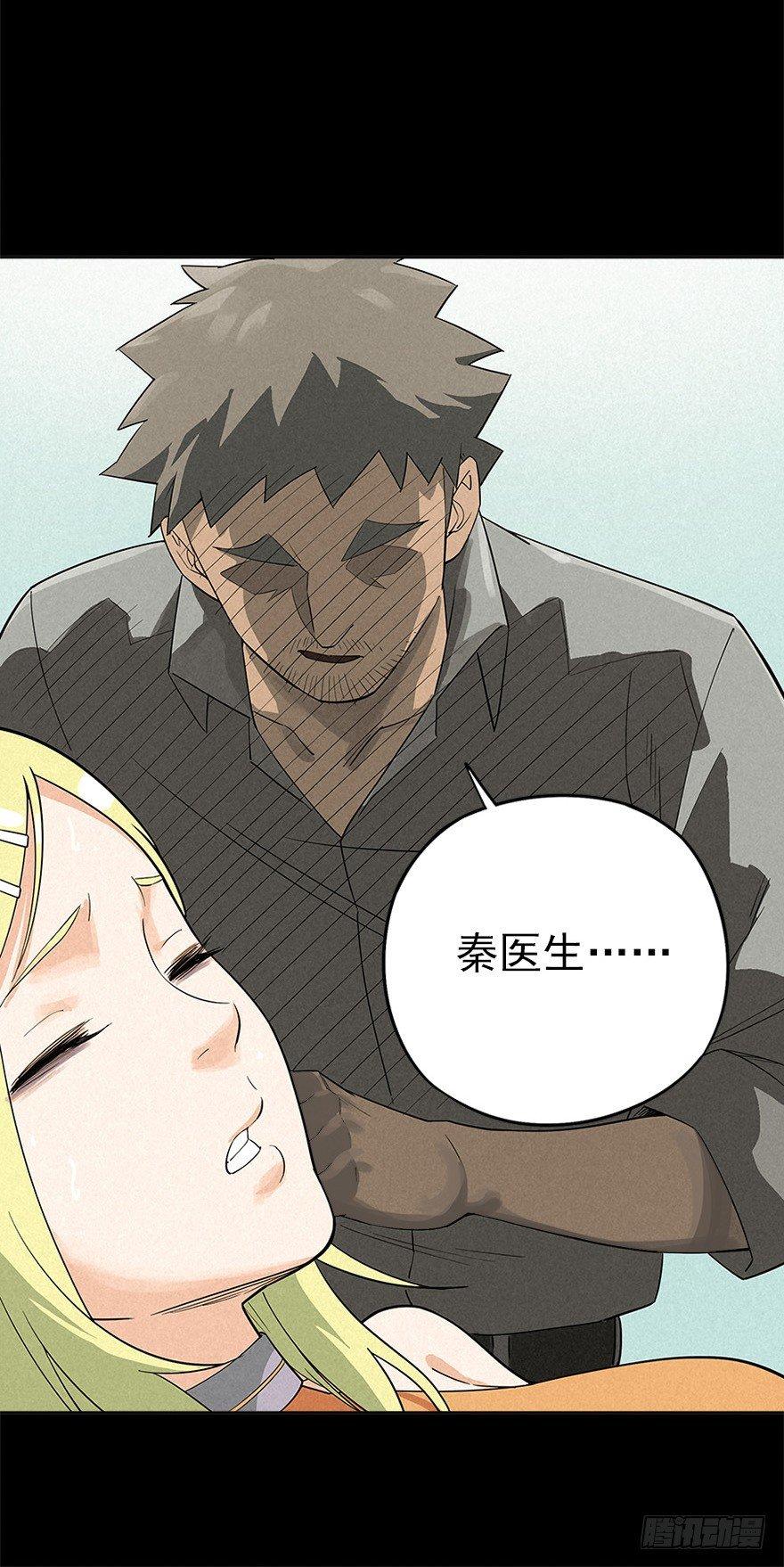 洞中鼠与笼中雀(1/2)-第5话