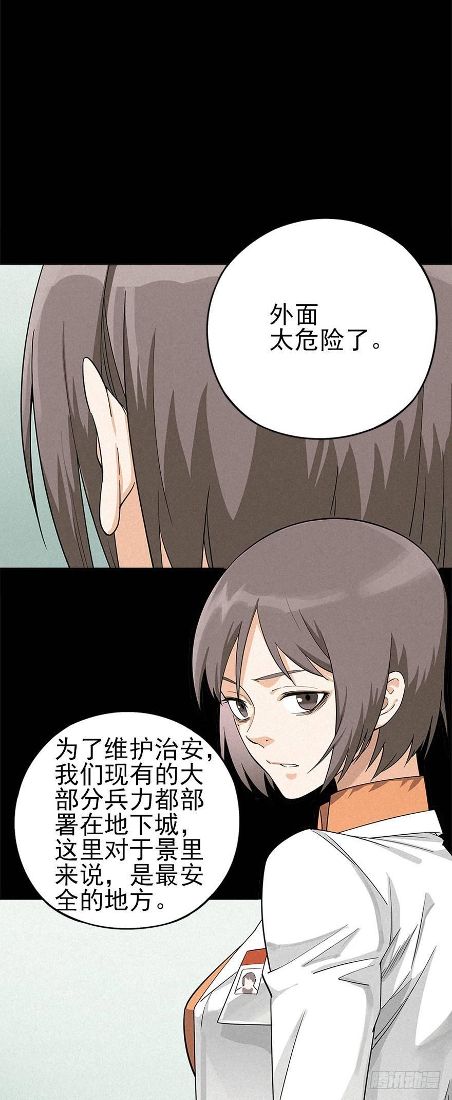 洞中鼠与笼中雀(1/2)-第5话