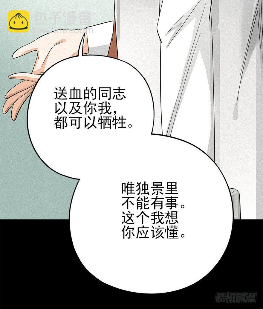 洞中鼠与笼中雀(1/2)-第5话