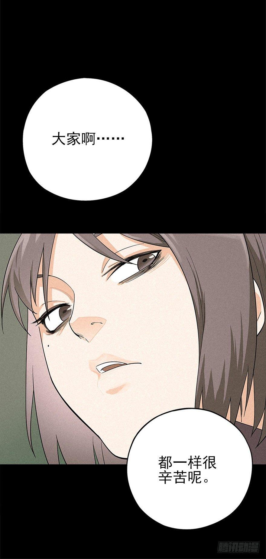 洞中鼠与笼中雀(1/2)-第5话