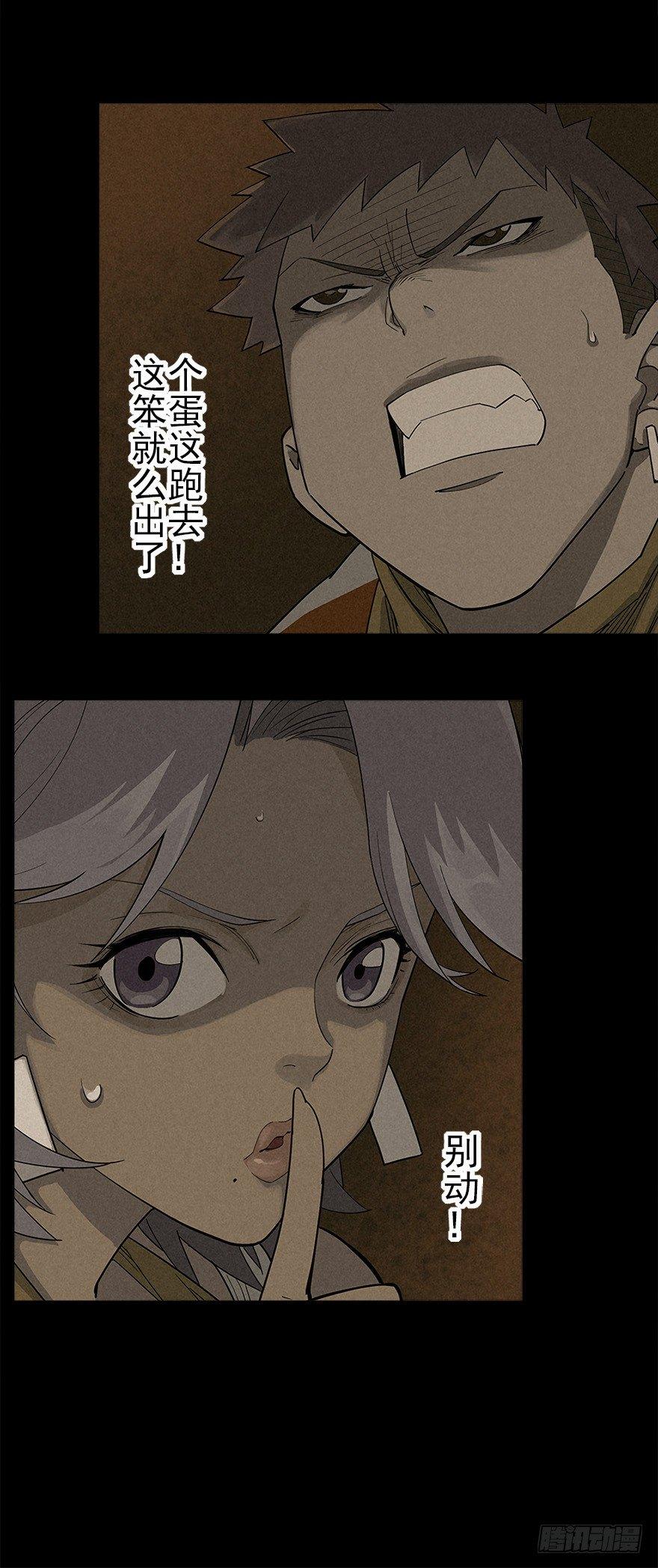 洞中鼠与笼中雀(1/2)-第5话