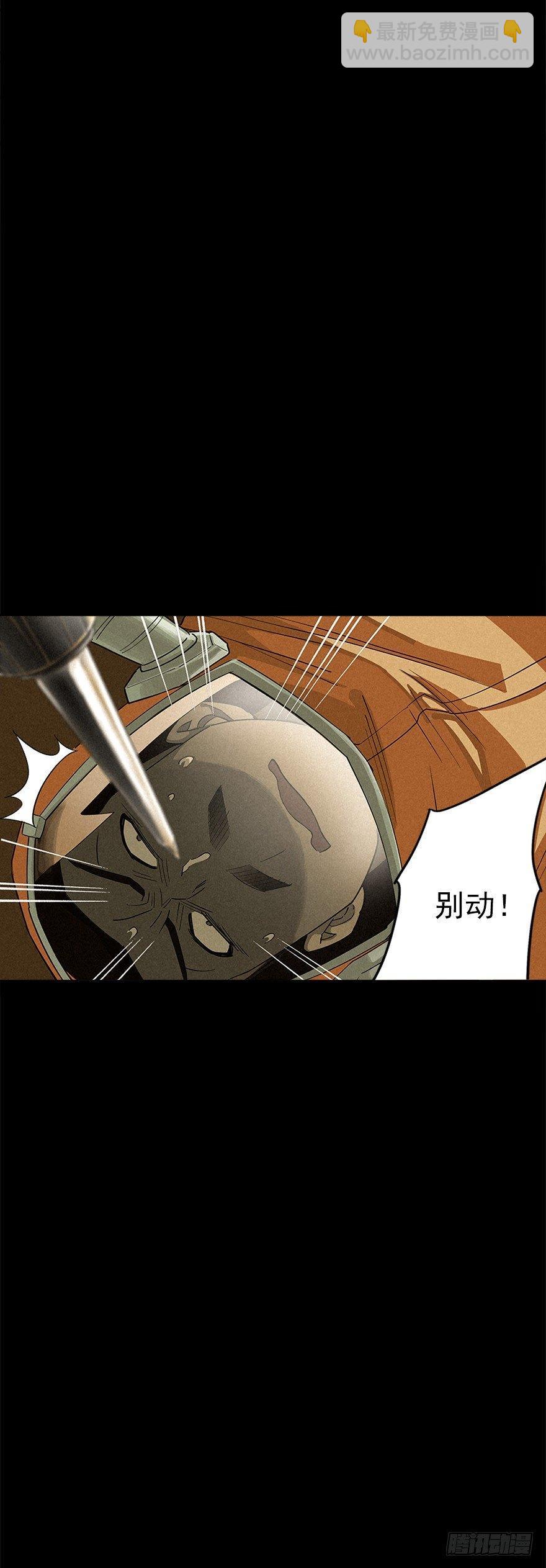 洞中鼠与笼中雀(1/2)-第5话