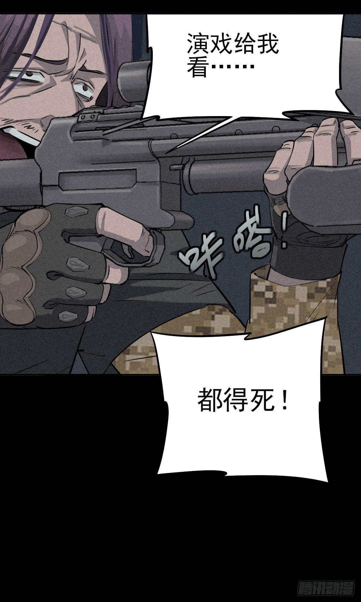 月下狂狩（上）-第41话