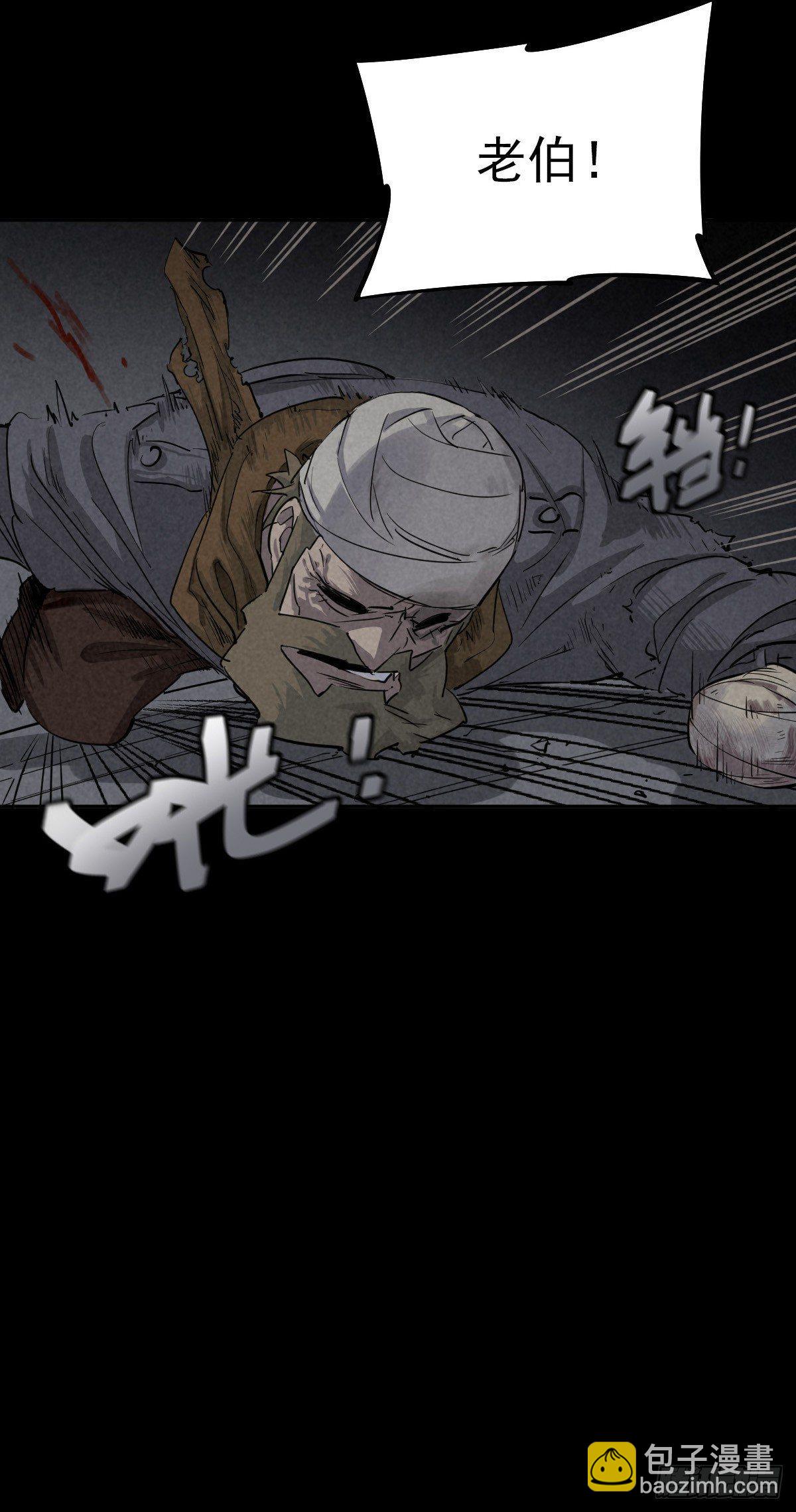 月下狂狩（上）-第41话