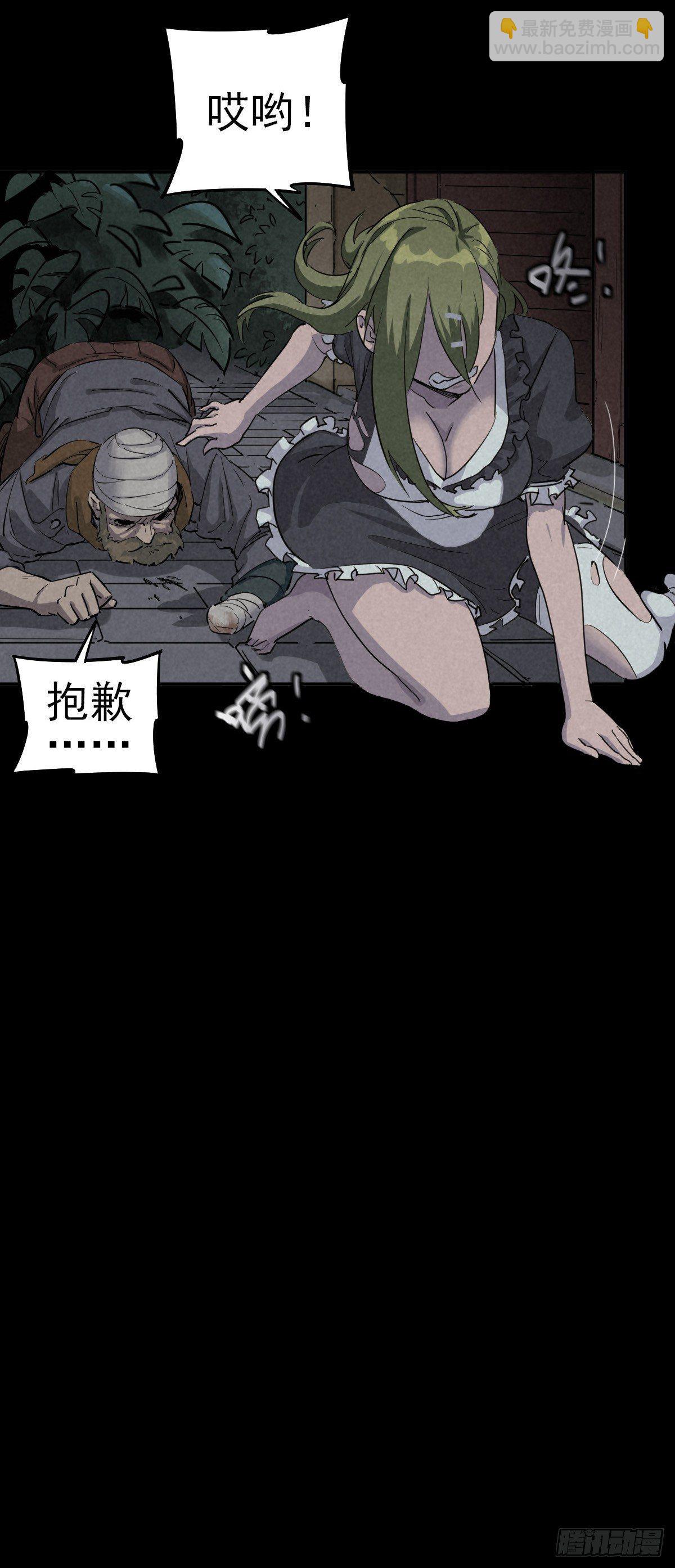 月下狂狩（上）-第41话