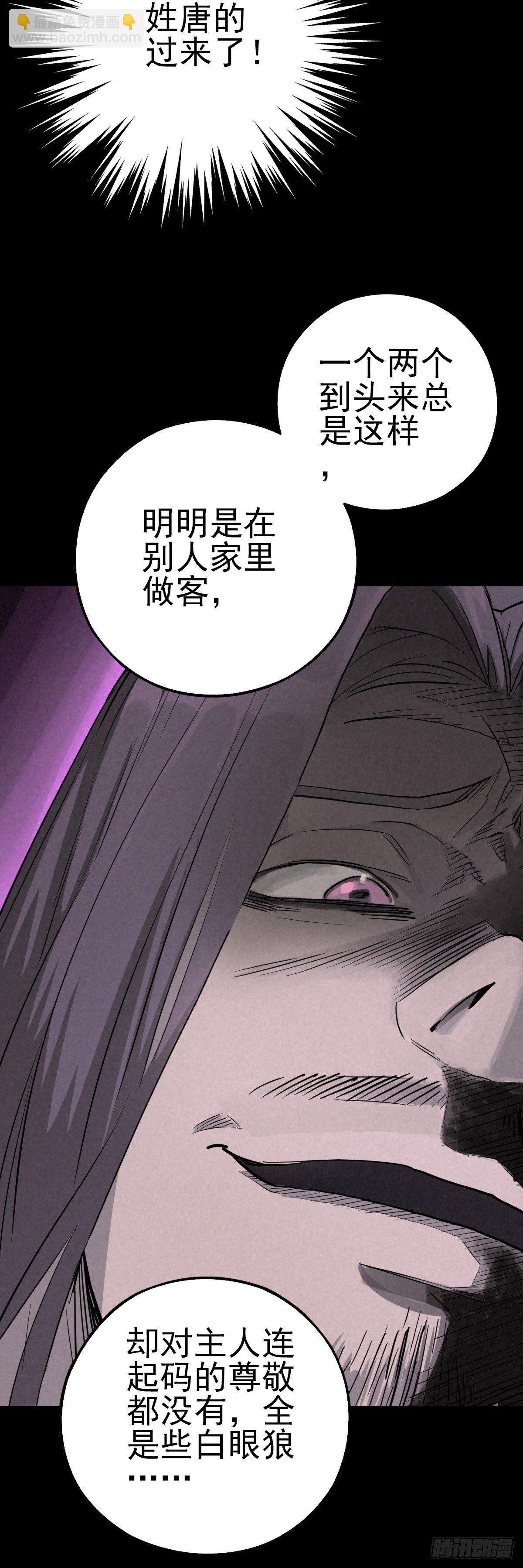 月下狂狩（上）-第41话