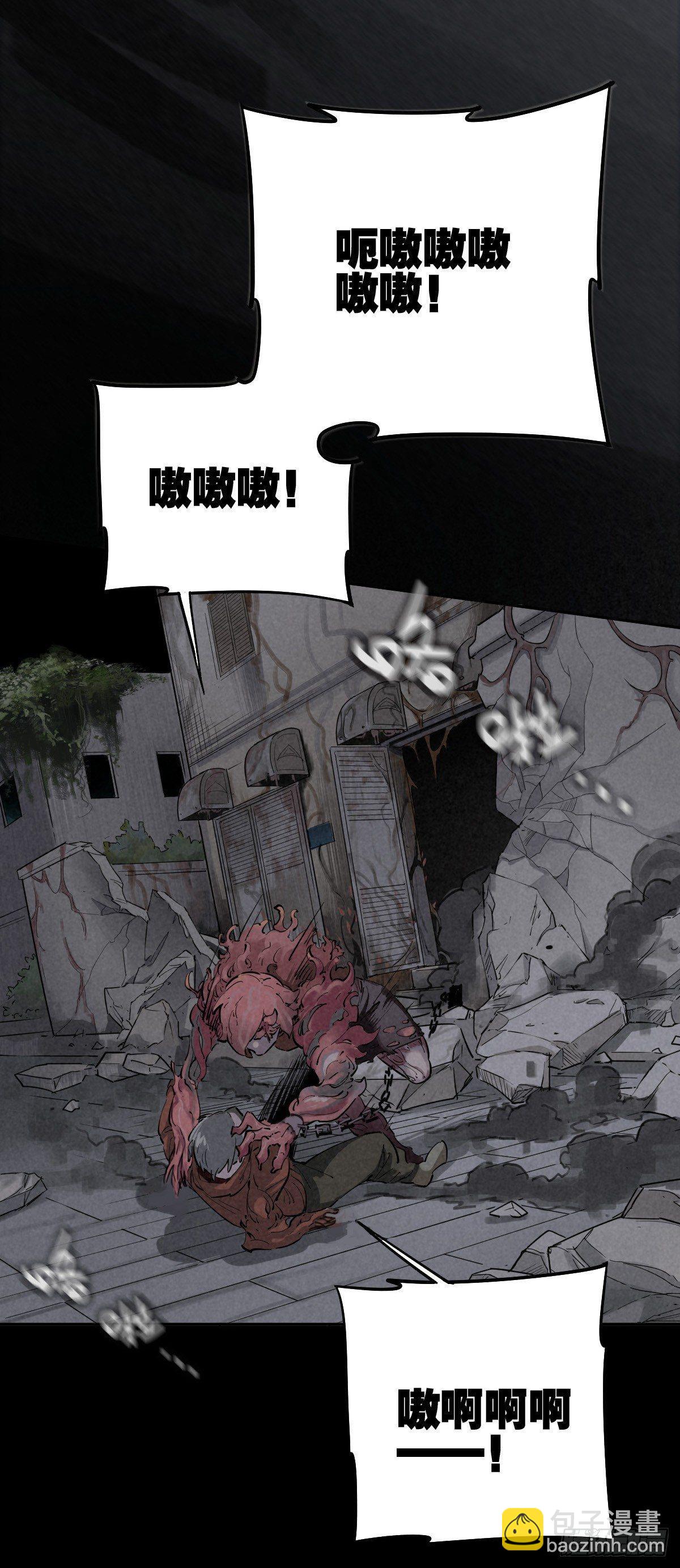 月下狂狩（上）-第41话