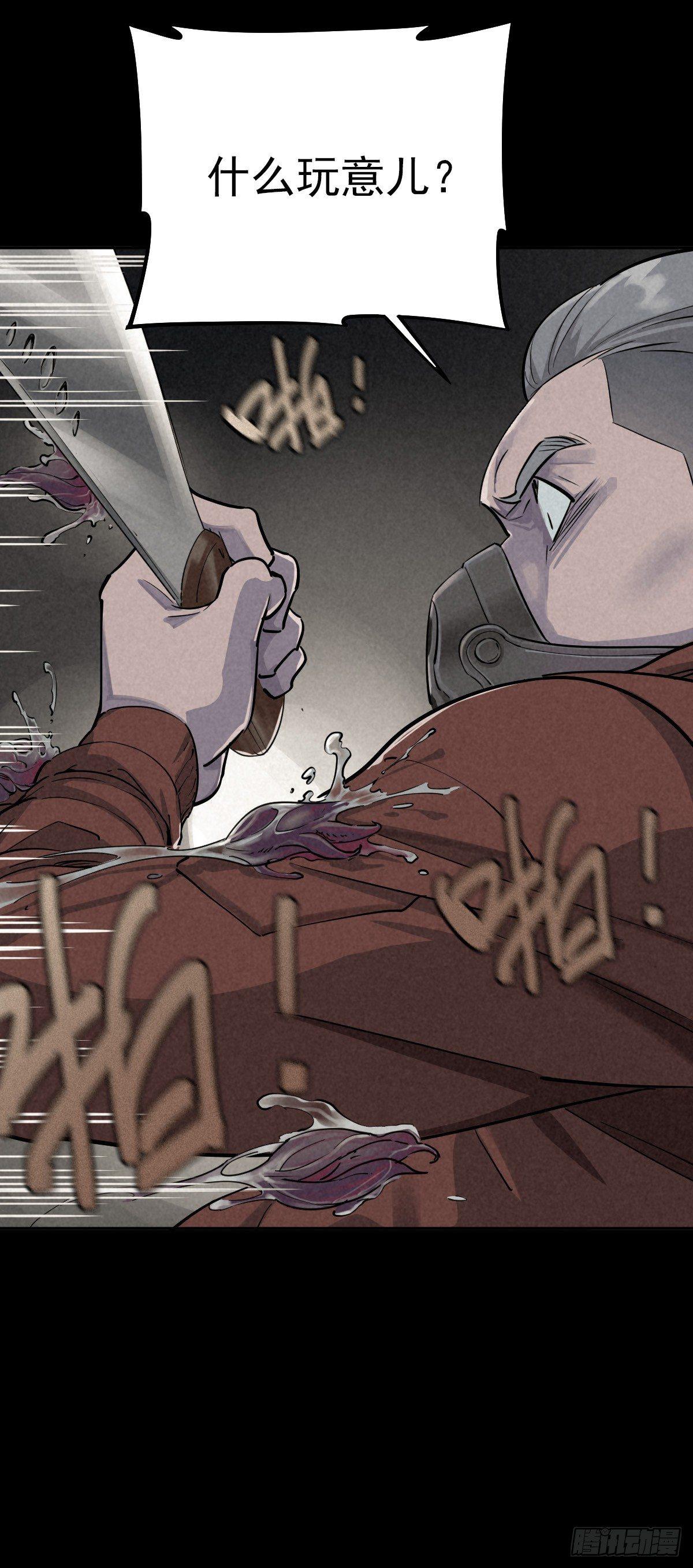 月下狂狩（上）-第41话