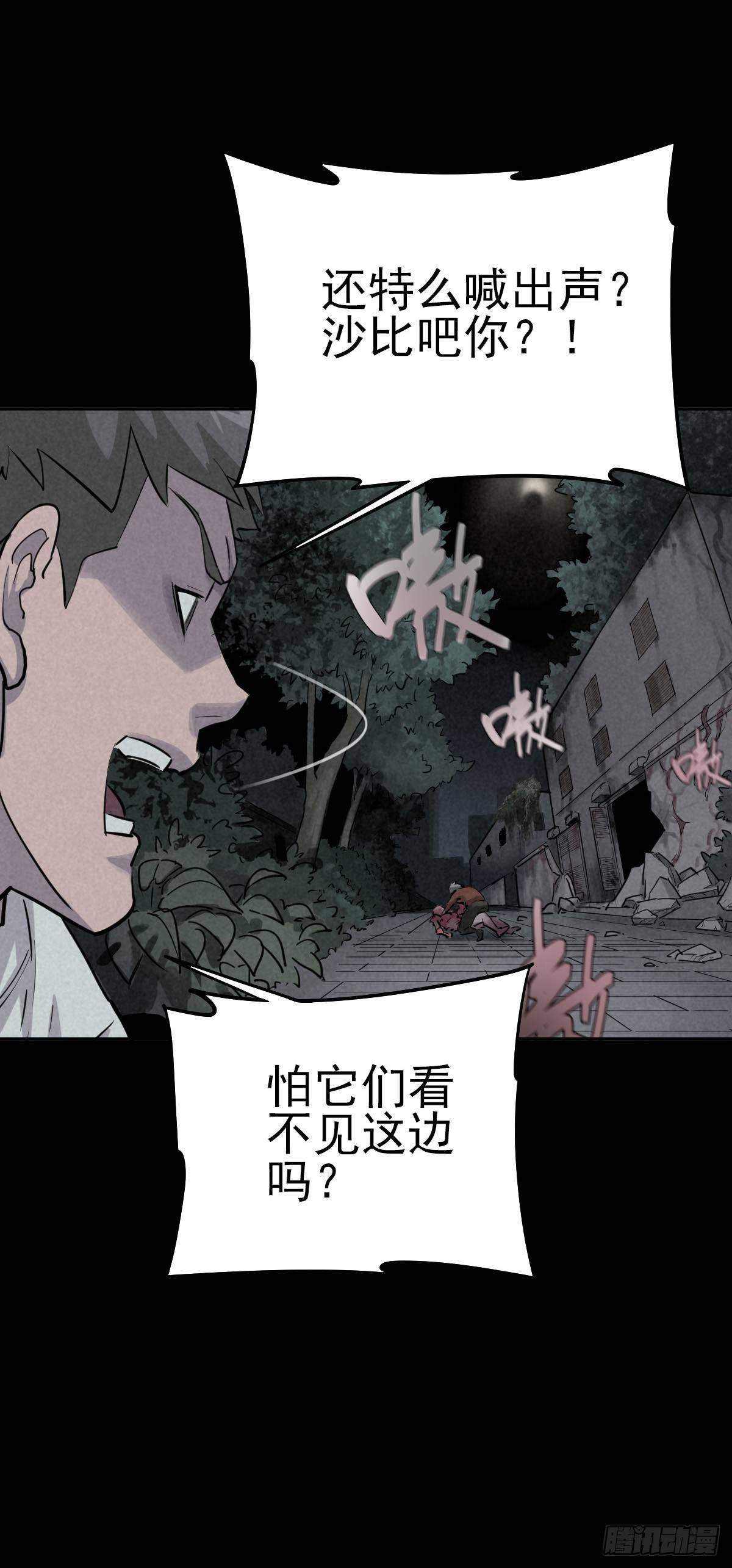 月下狂狩（上）-第41话