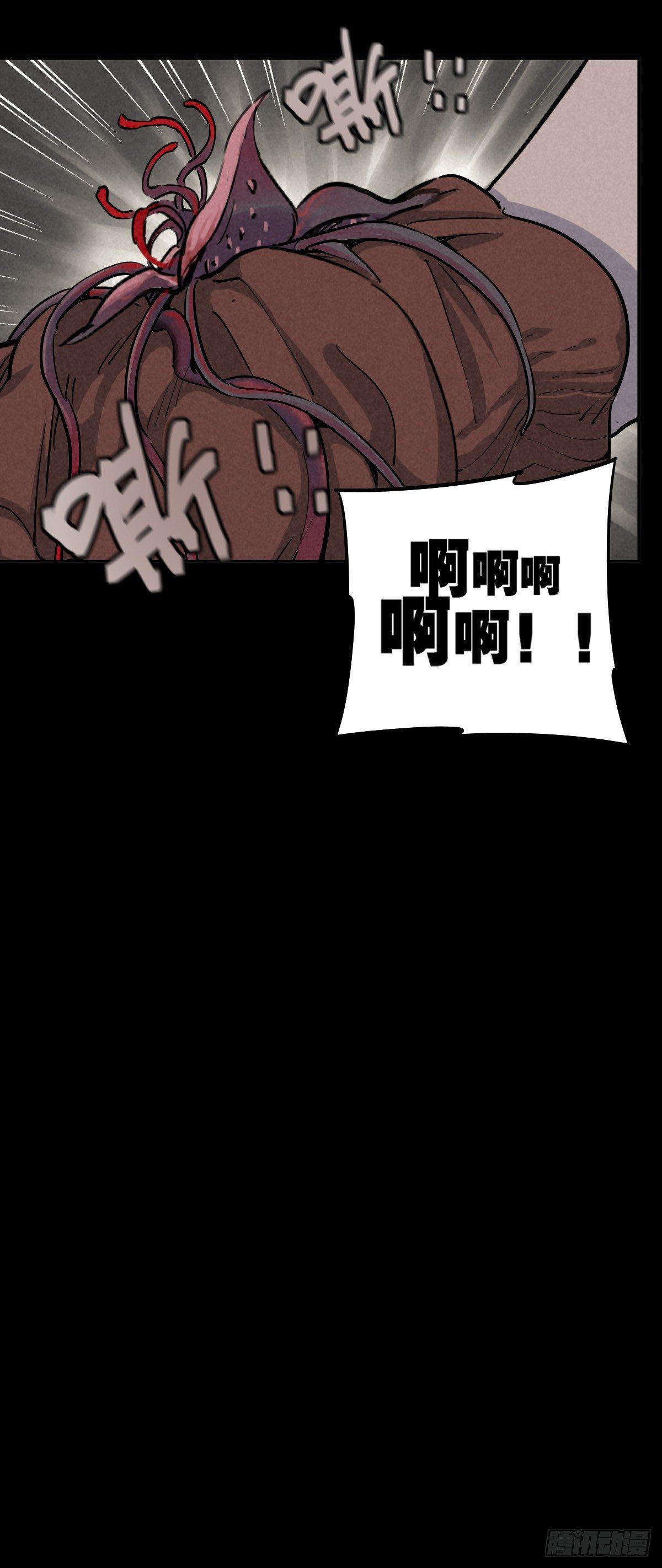 月下狂狩（上）-第41话