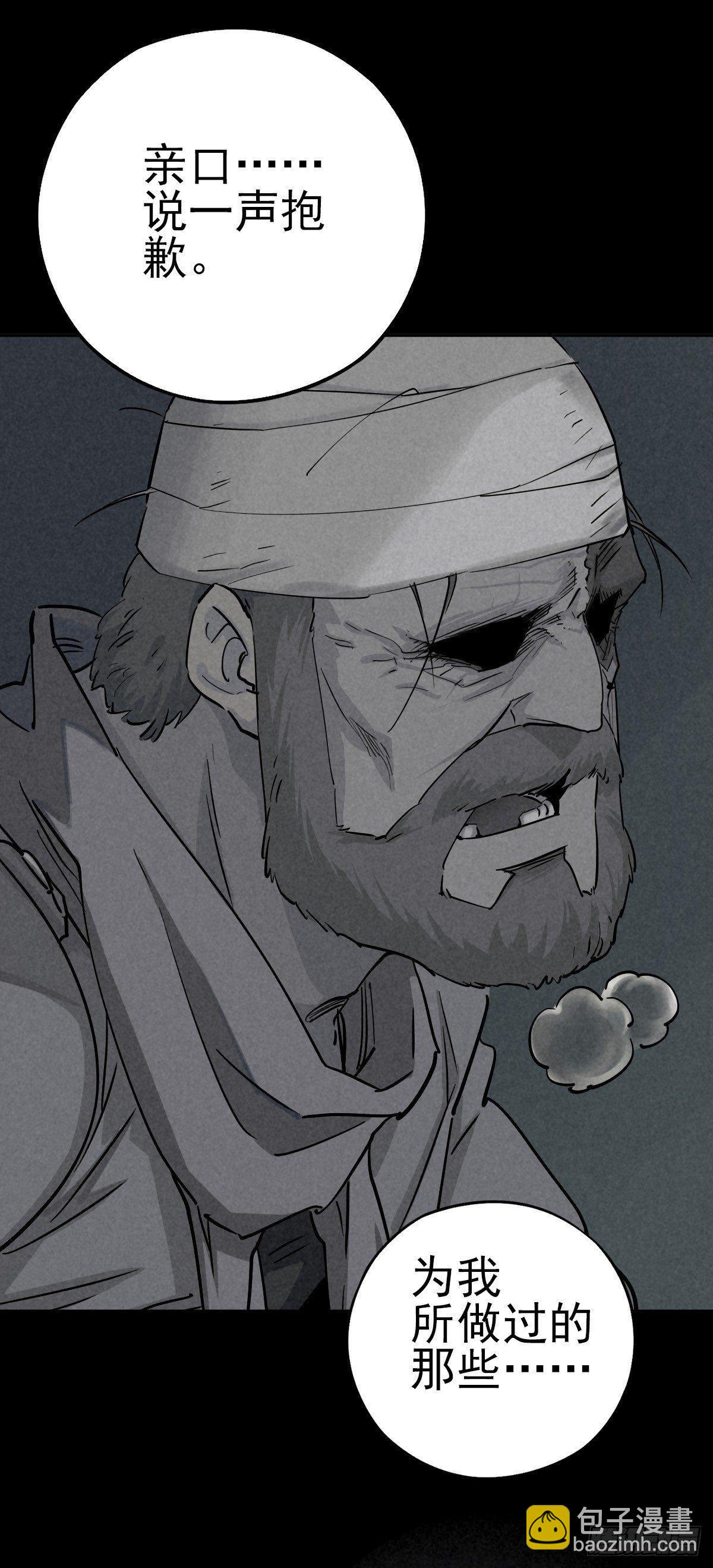 危楼边缘（上）-第43话