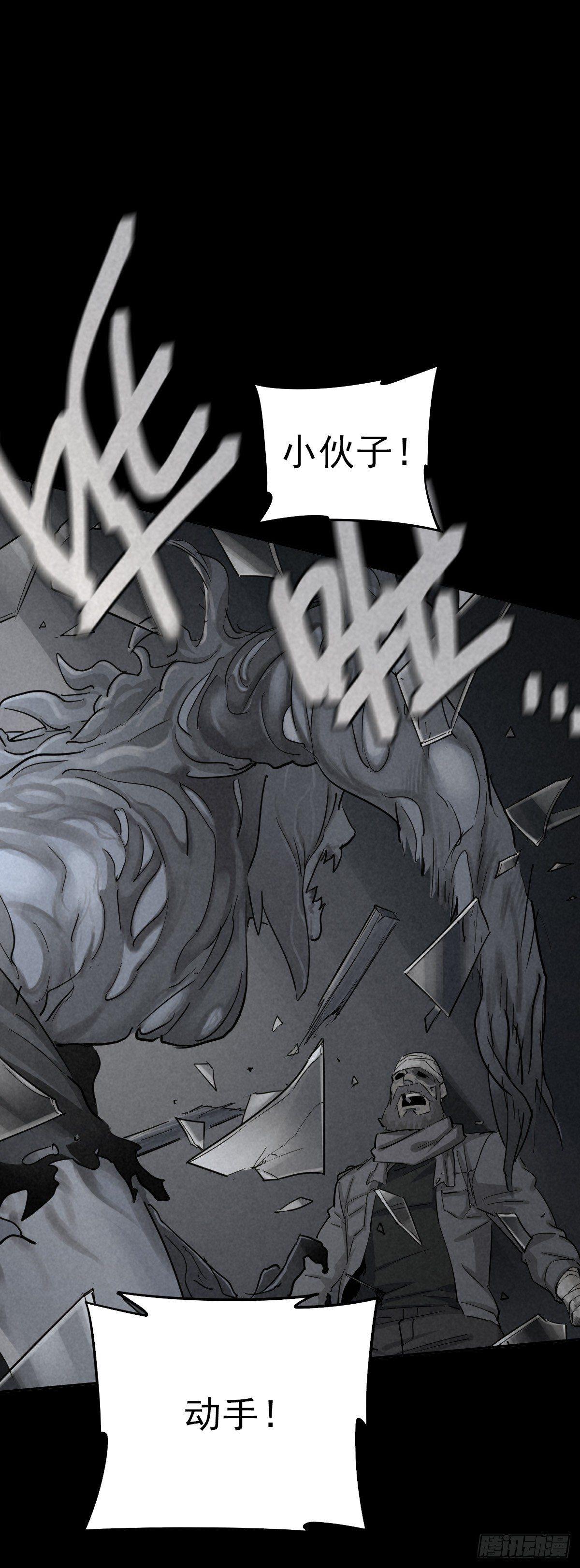 危楼边缘（上）-第43话