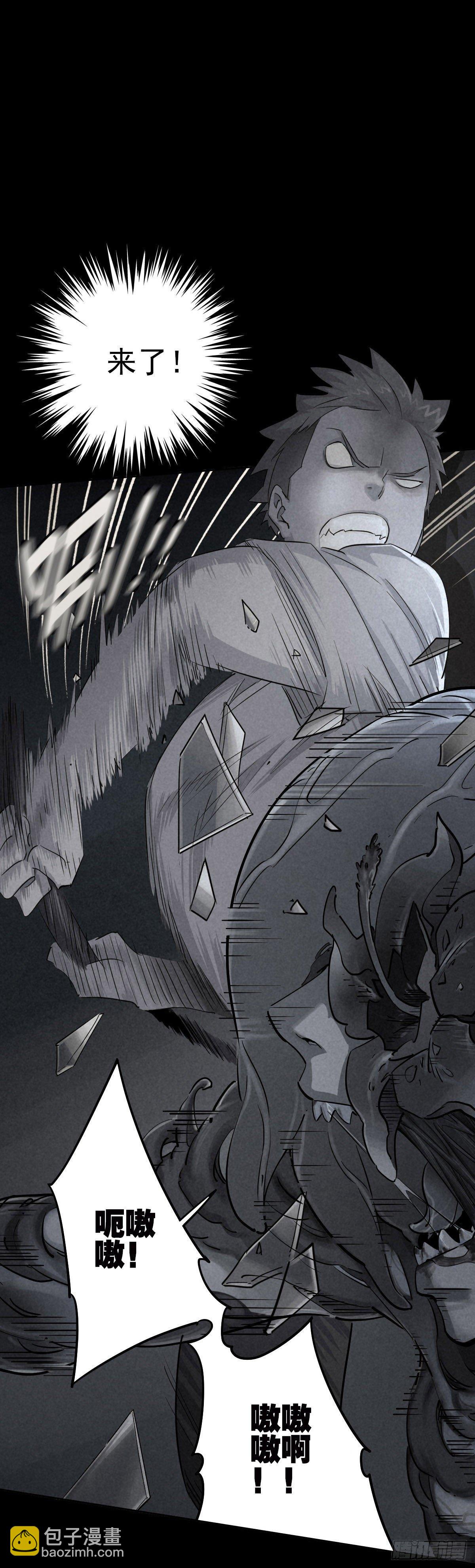 危楼边缘（上）-第43话