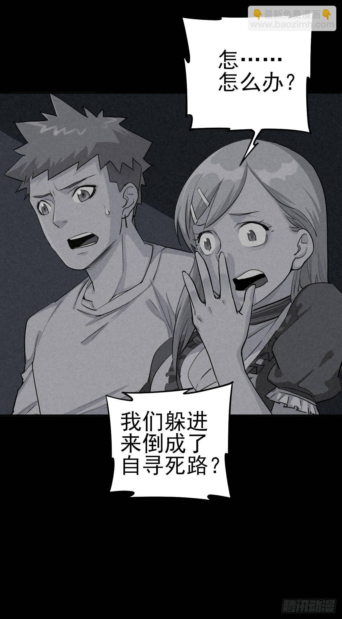 危楼边缘（上）-第43话