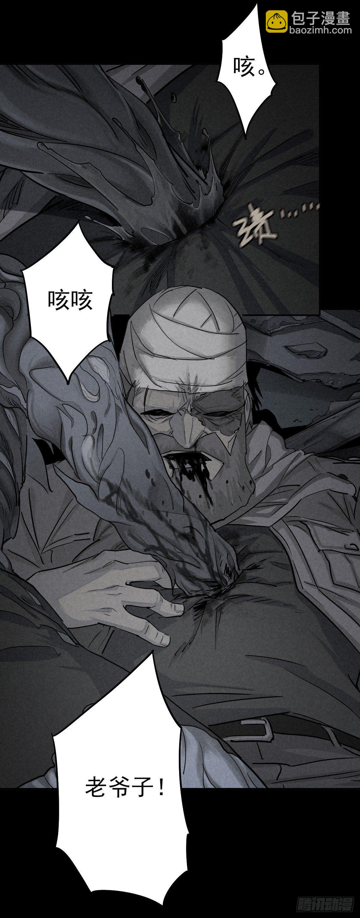 危楼边缘（上）-第43话