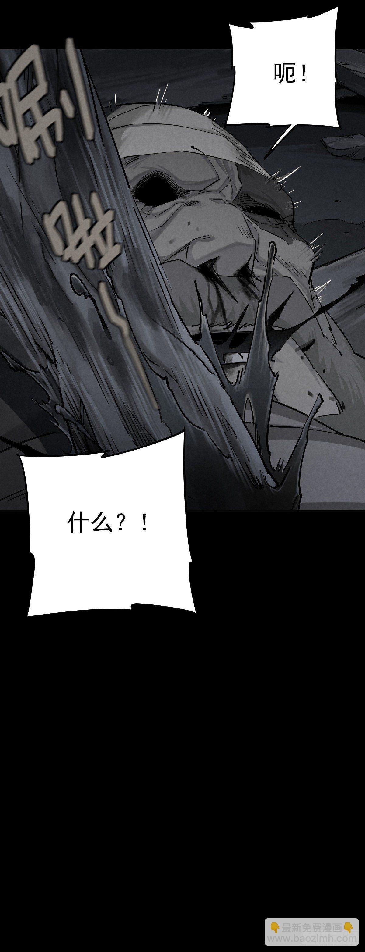 危楼边缘（上）-第43话