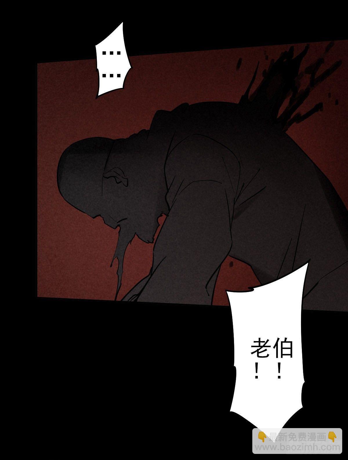 危楼边缘（上）-第43话