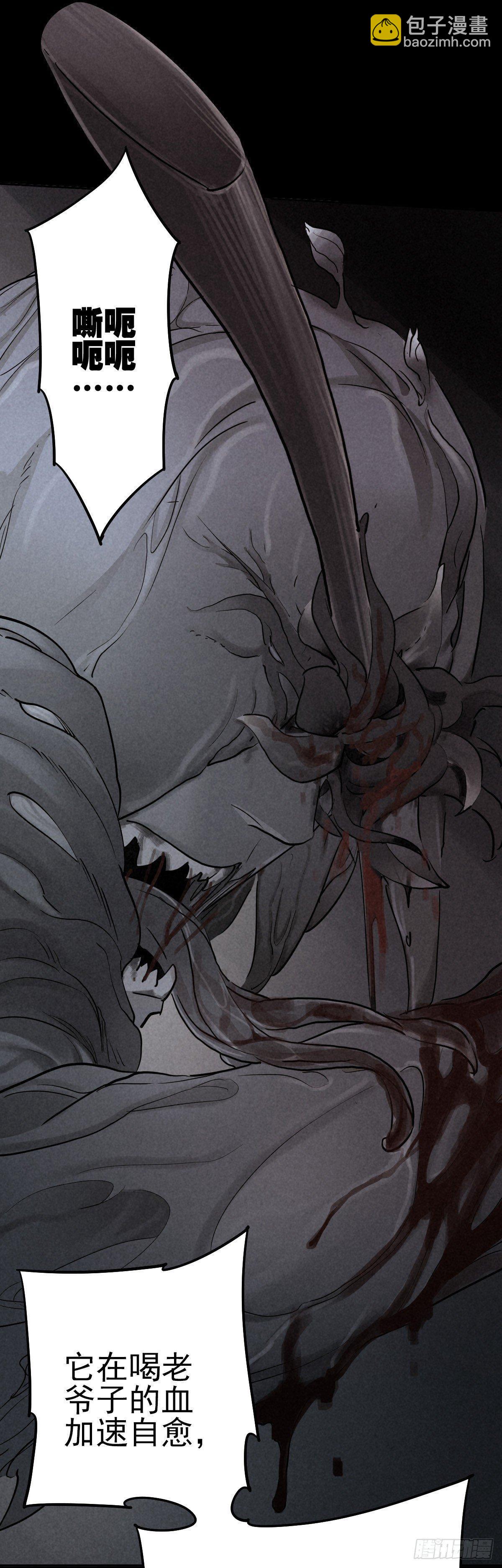 危楼边缘（上）-第43话