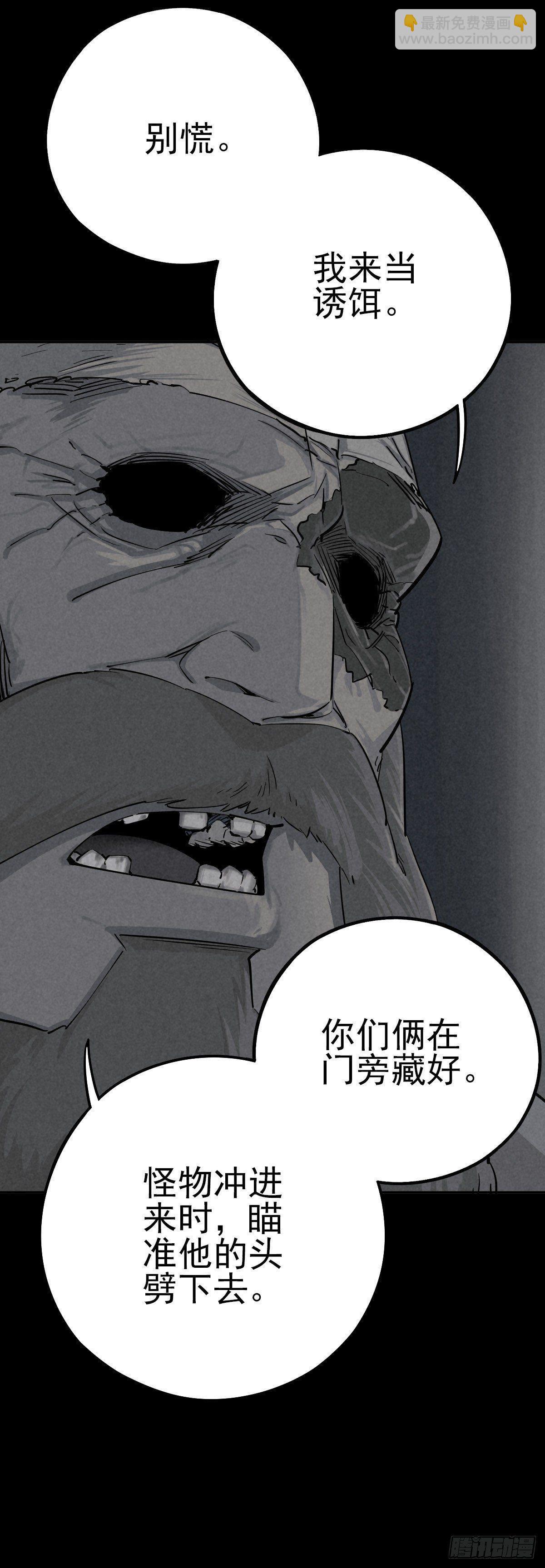 危楼边缘（上）-第43话