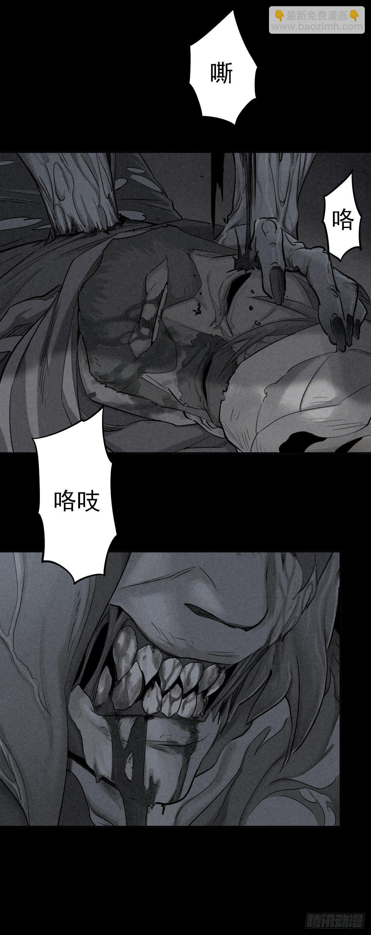 危楼边缘（上）-第43话