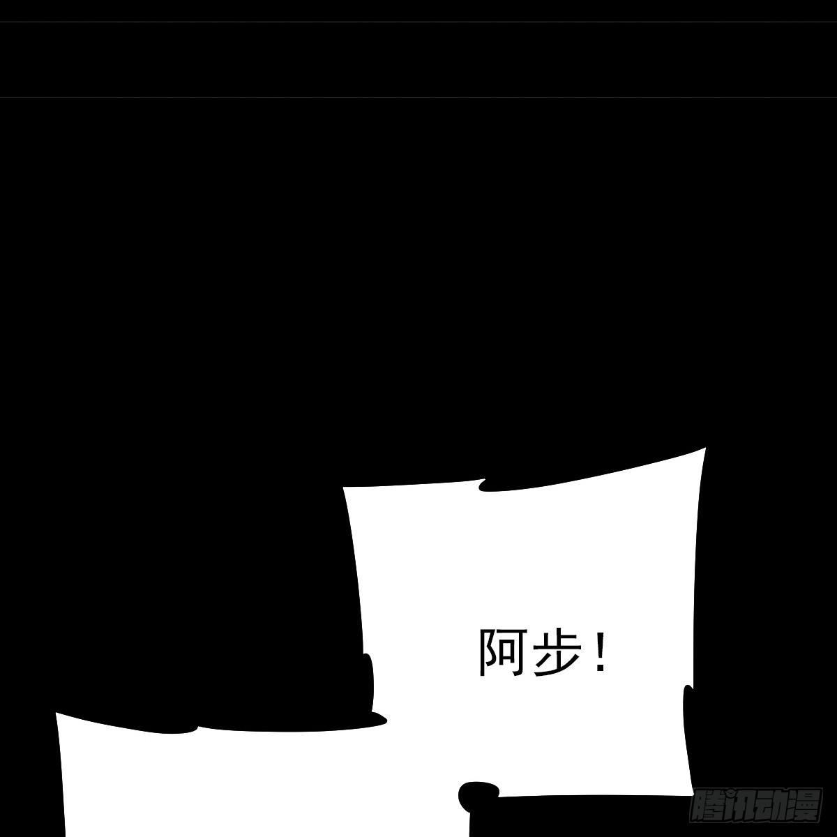 危楼边缘（上）-第43话