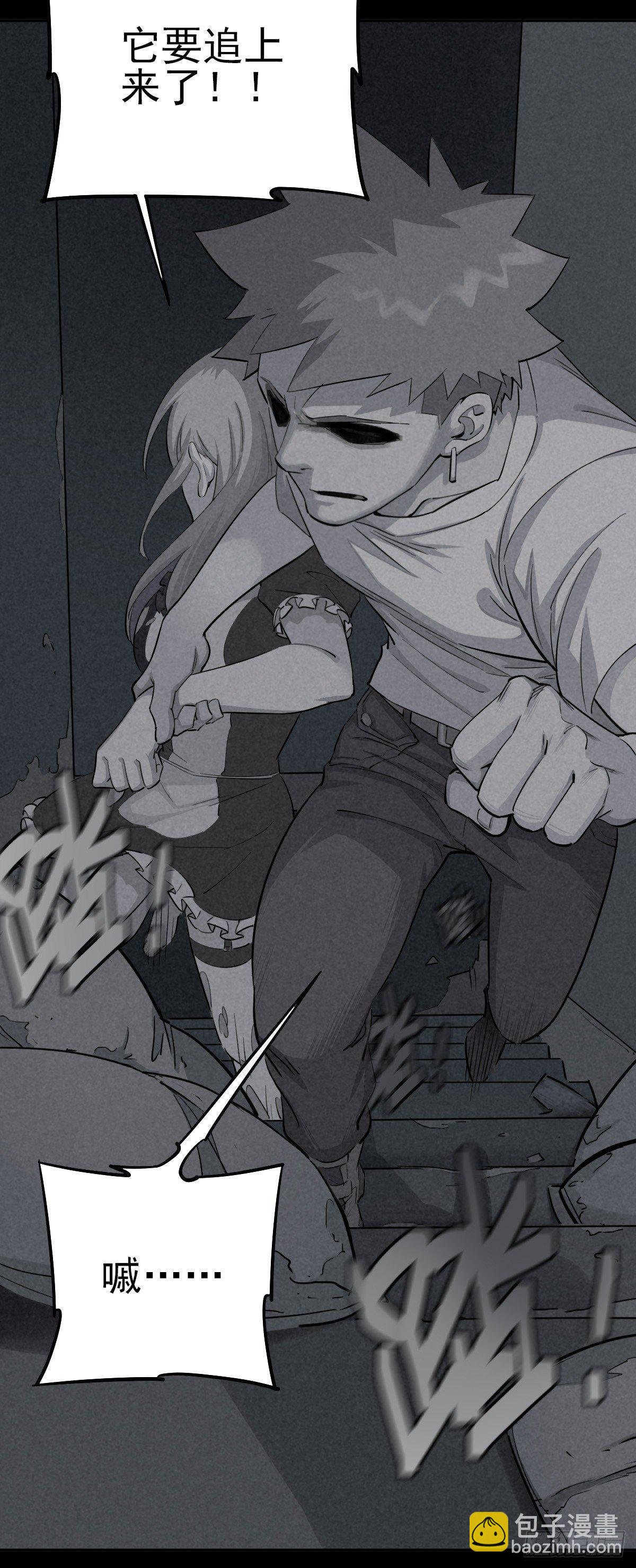 危楼边缘（上）-第43话