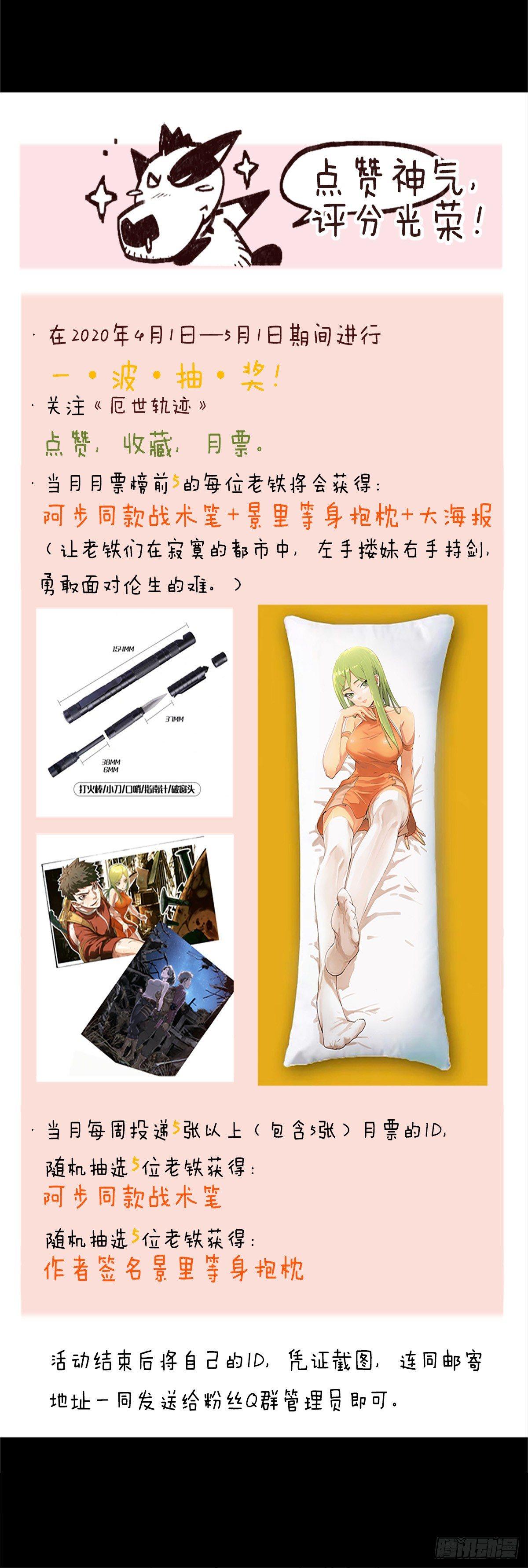 危楼边缘（上）-第43话