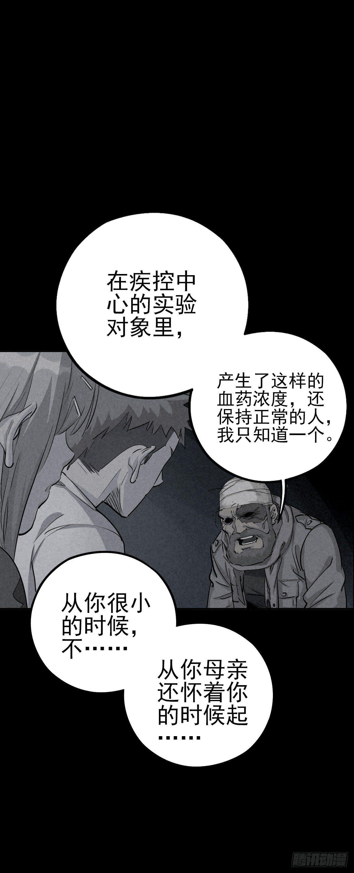 危楼边缘（上）-第43话