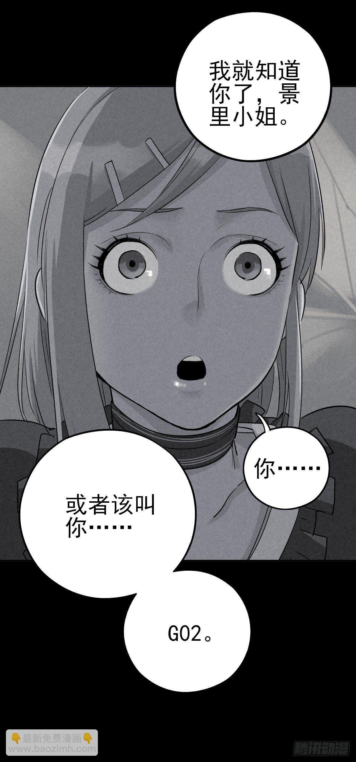 危楼边缘（上）-第43话