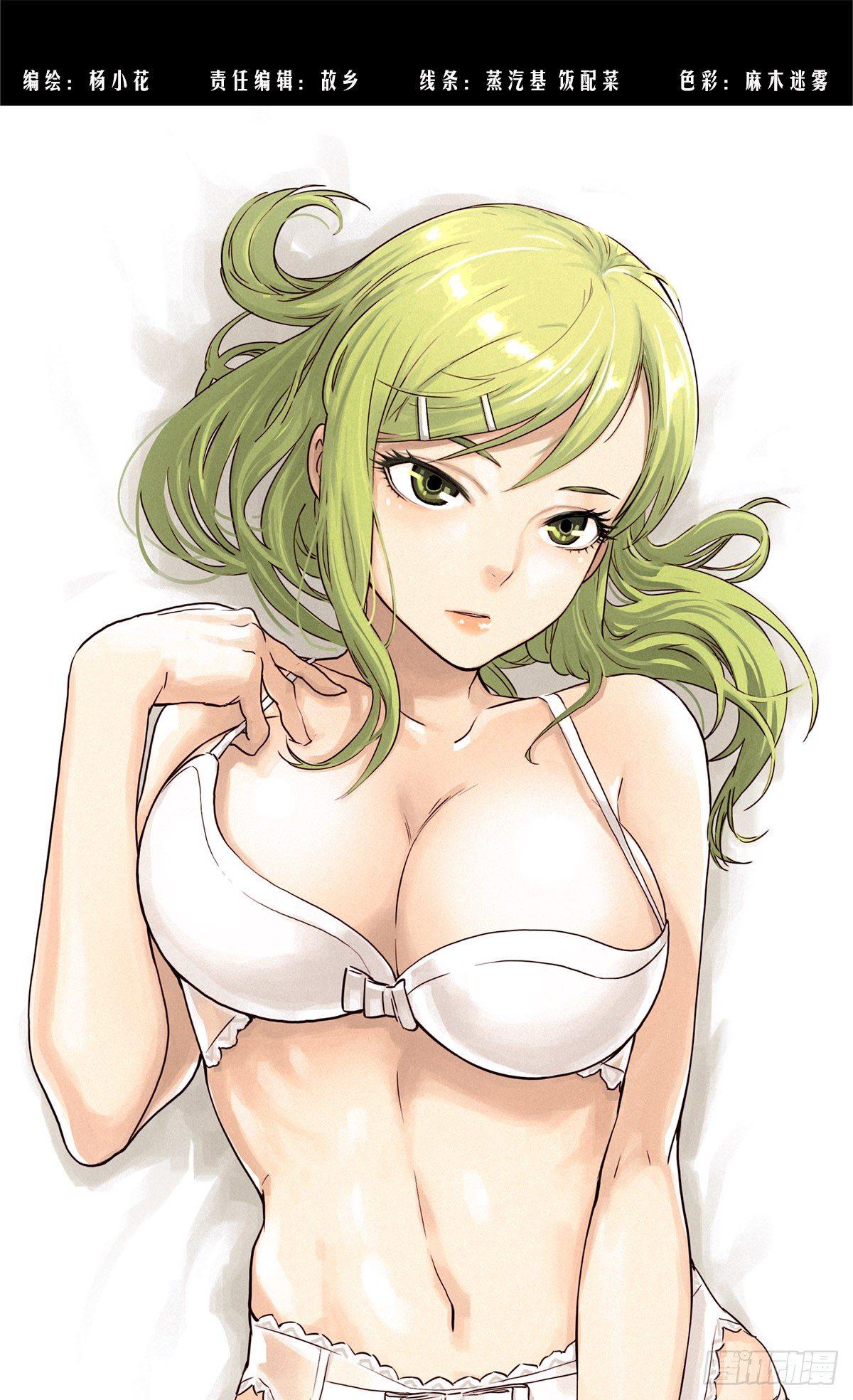 危楼边缘（下）-第45话