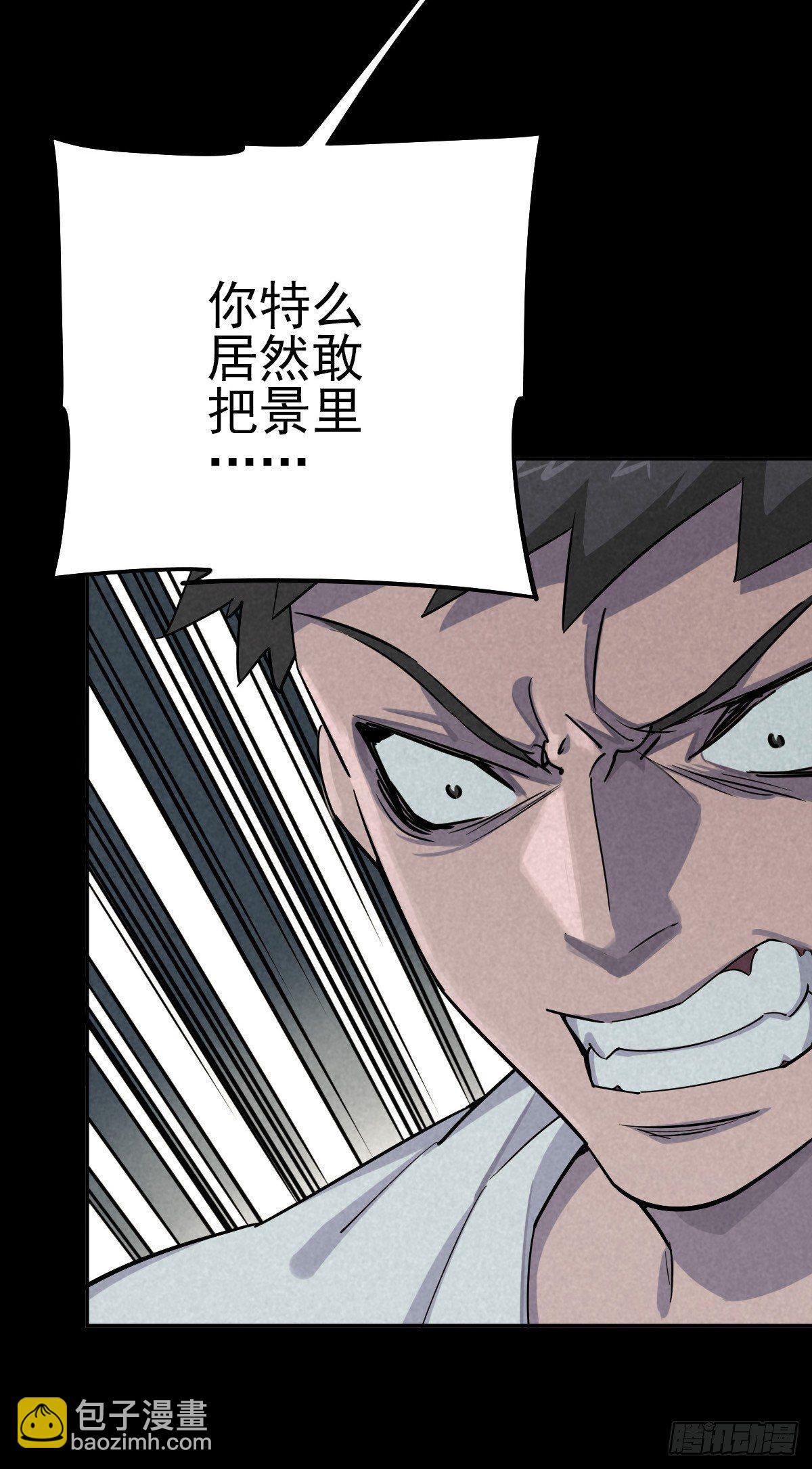 危楼边缘（下）-第45话