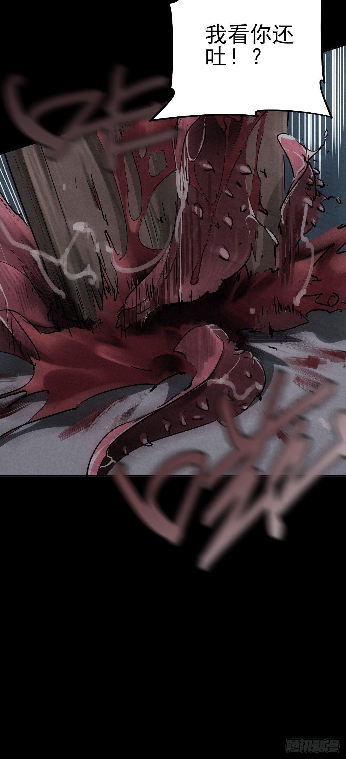 危楼边缘（下）-第45话