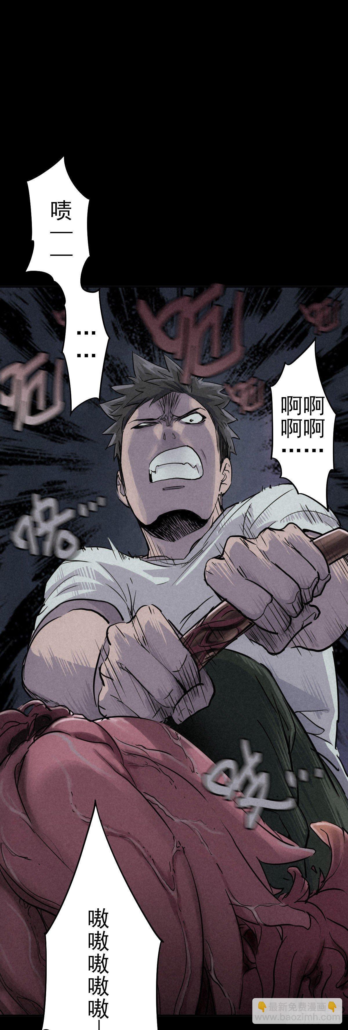 危楼边缘（下）-第45话