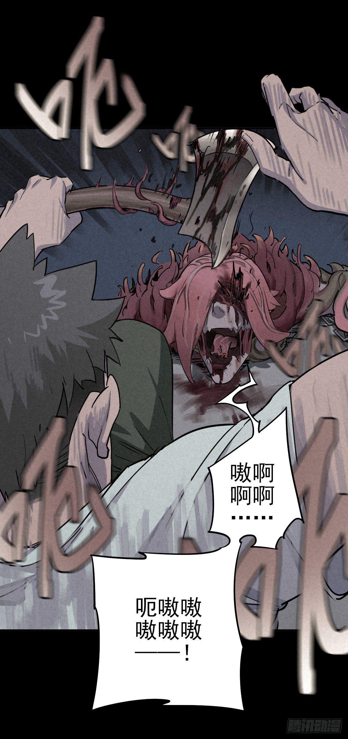 危楼边缘（下）-第45话