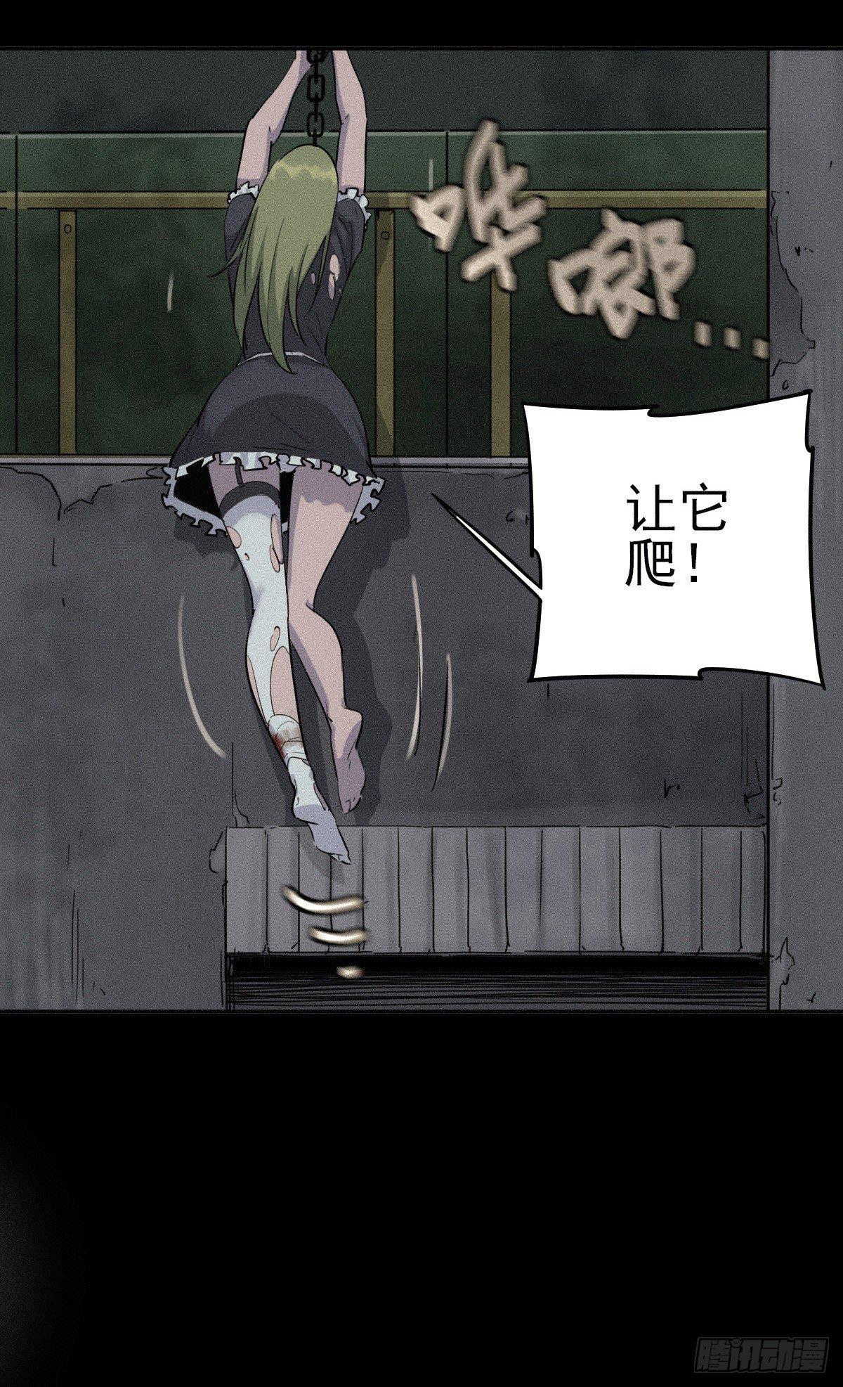 危楼边缘（下）-第45话